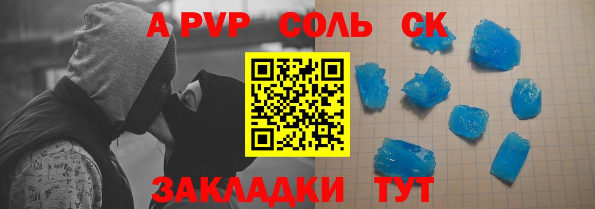 APVP мука  Вход с VPN  Alpha PVP Соль  A PVP  Альфа ПВП VHQ  Городец 
