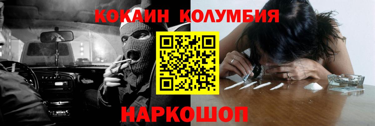 COCAIN Эквадор Городец