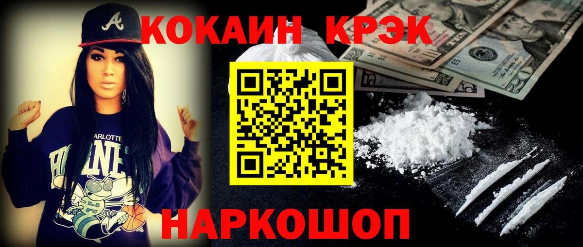 КОКАИН  где купить наркотик  Городец  Cocaine Fish Scale  Cocaine 98%  Вход с VPN 