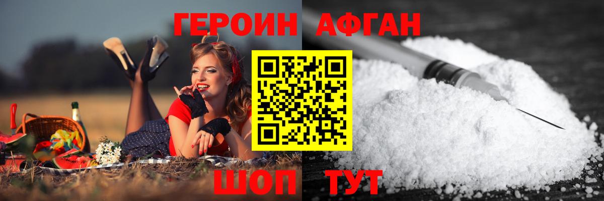 ГЕРОИН герыч  ГЕРОИН  Городец  Вход с VPN 