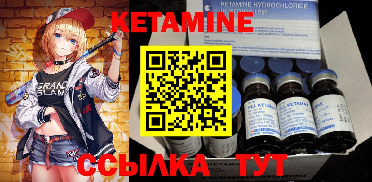Городец  Кетамин ketamine  Вход с VPN  маркетплейс формула  КЕТАМИН VHQ  блэк спрут ссылки 