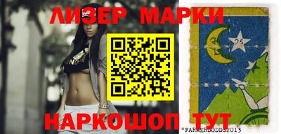 марки nbome Малгобек
