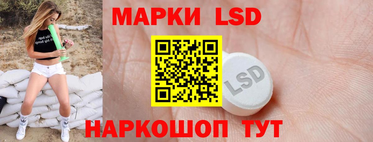 LSD-25 экстази кислота Городец