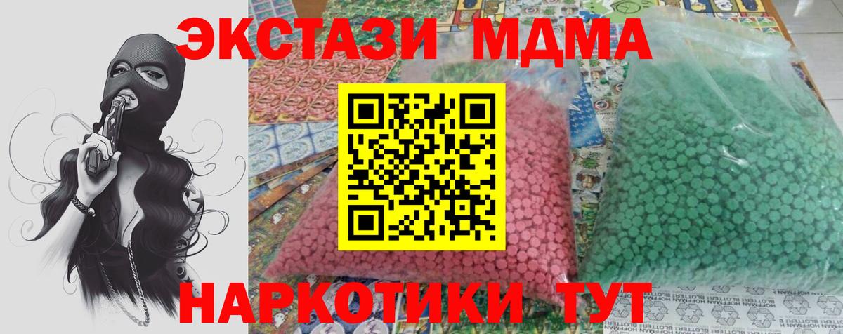 MDMA VHQ Городец
