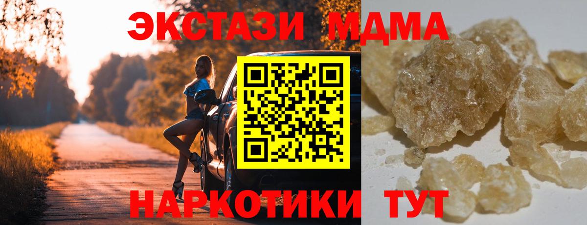 МДМА VHQ  MDMA кристаллы  Вход с VPN  Городец 