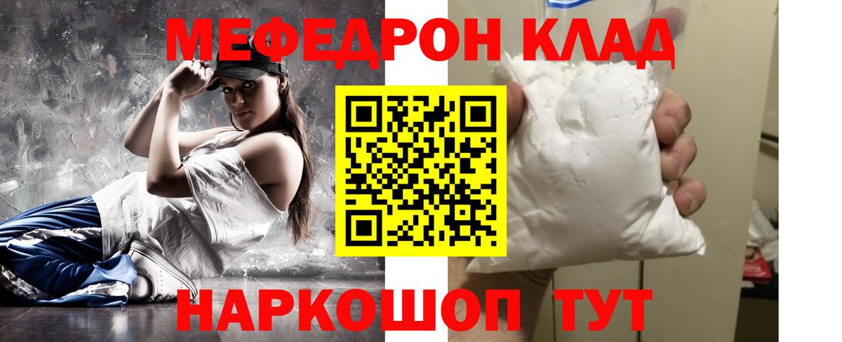 МЕФ кристаллы Городец