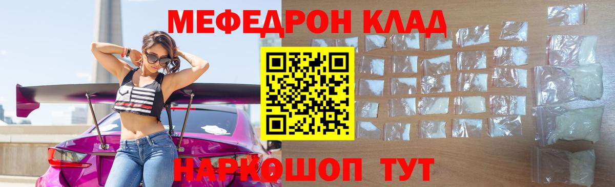 Городец  Мефедрон  Вход с VPN  МЕФ VHQ 