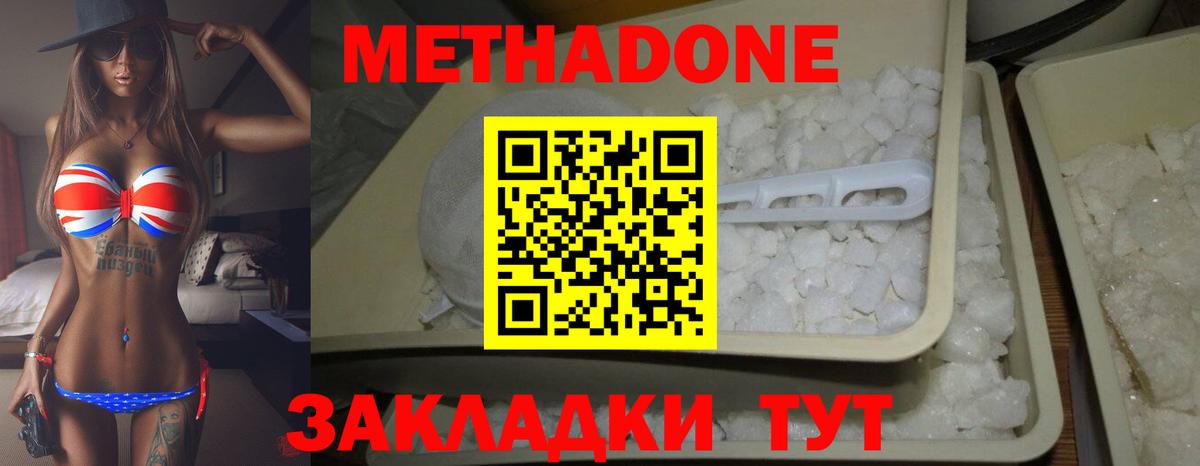 Городец  Метадон VHQ  МЕТАДОН methadone  ОМГ ОМГ как войти  Вход с VPN 