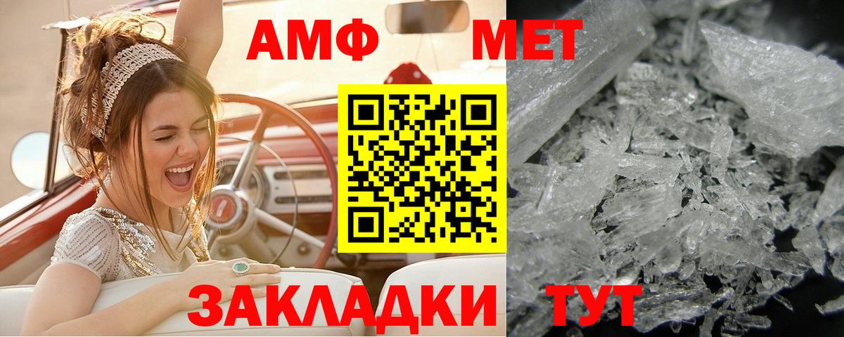 Первитин Methamphetamine Городец