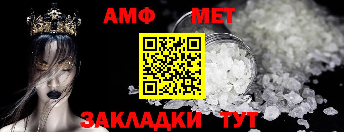 Первитин Декстрометамфетамин 99.9%  Метамфетамин  Городец  Вход с VPN 