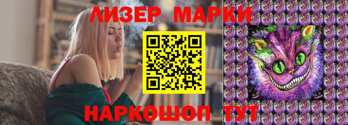 Марки NBOMe 1,8мг Городец