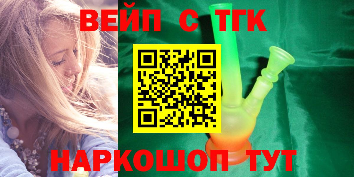 Дистиллят ТГК гашишное масло  магазин  наркотиков  Городец  Вход с VPN  ТГК THC oil 